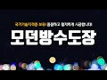 부산외벽방수