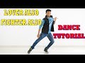 Lover Also Fighter Also || Dance Tutorial || Allu Arjun | Nishant Nair