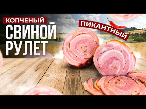 TENDER SPICY PORK MEATROLL