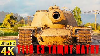 T110 E3 World of Tanks