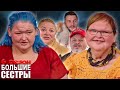 Большие сестры Сезон 6 / 2 ► Хорошая озвучка