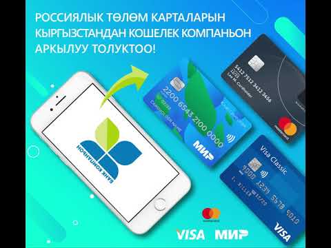 Video: Толуктоо картасындабы?