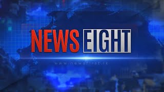 අටේ පුවත් - News Eight 10-02-2021