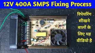 12V 400A SMPS Repairing Process Step by Step | How to Repair 10v 400A SMPS full guide