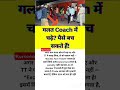 Excess Fare Ticket Hack! #IndianRailways #RailwayRules #IRCTC #HiddenRule #TrainTips #ViralShorts
