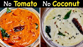சட்டுனு செய்ற 2 வகை சட்னி எல்லா டிபனுக்கும்??| No Tomato No Coconut Breakfast Chutney | Chatni