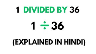 How to divide 1 by 36 ( Divide 1 ÷ 36 ) , Explained in Hindi