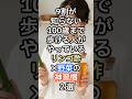 9割が知らない100歳まで歩ける人がやっているリンゴ酢かける野菜の神習慣２選 #雑学
