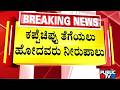 ಕಪ್ಪೆಚಿಪ್ಪು ತೆಗೆಯಲು ಹೋದವರು ನೀರುಪಾಲು | Frog shell | Bhatkal | Public TV