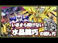 【いまさらシリーズ】いまさら聞けない水晶機巧-クリストロン-の回し方【遊戯王デュエルリンクス】