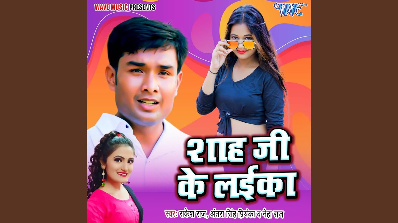 shah-ji-ke-laika-youtube-music
