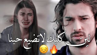 كنان ورزان || ع اغنيه لين كلبك لاتضيع حبنا مسلسل فضيلة خانم وبناتها