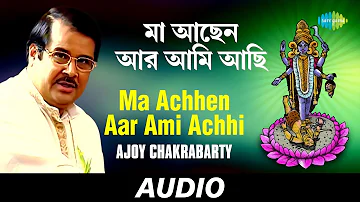 Ma Achhen Aar Ami Achhi | Chayanika Shyamasangeet | Ajoy Chakrabarty | Audio