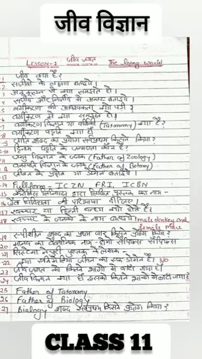Class 11 Biology Chapter 1 Important Question in hindi #biologyclass11th #biology #class11biology