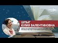 Организационные моменты дистанционных курсов для руководителей.