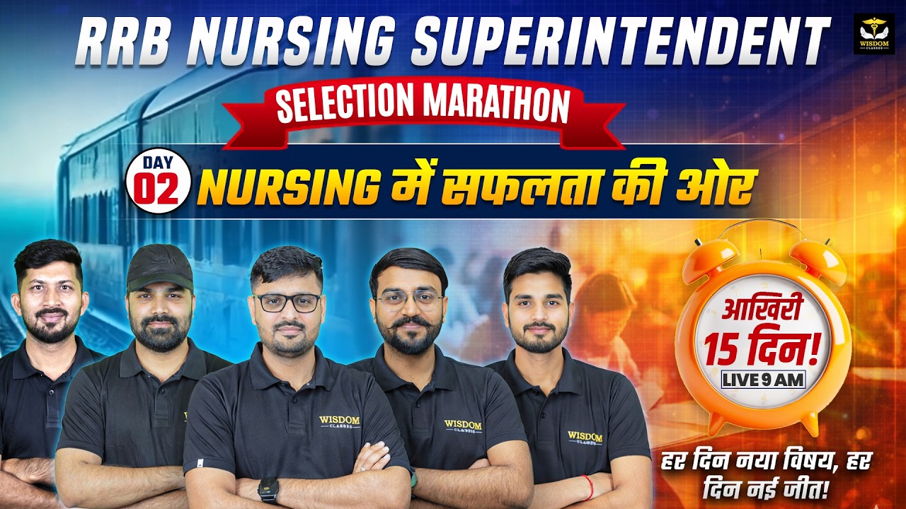 RRB NURSING SUPERINTENDENT | SELECTION MARATHON | NURSING में सफलता की ओर | आखिरी 15 दिन | LIVE 9 AM