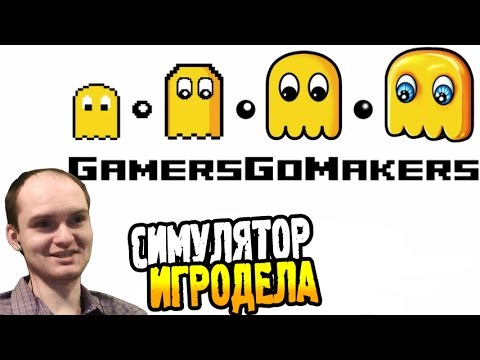 GamersGoMakers Обзор-прохождение ► СИМУЛЯТОР ИГРОДЕЛА 3 ◄ Первый взгляд