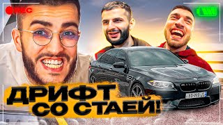 ЖЕСТКИЙ БАЛАГАН СО СТАЕЙ В КРАСНОДАРЕ !😂