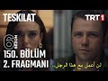 مسلسل المنظمة الحلقة 150 الاعلان 2 مترجم للعربية Teşkilat 150 Bölüm 2 Fragmanı 