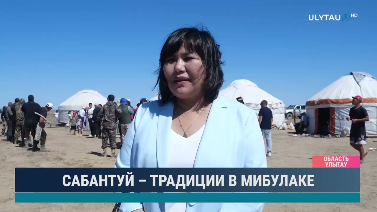 САБАНТУЙ – ТРАДИЦИИ В МИБУЛАКЕ