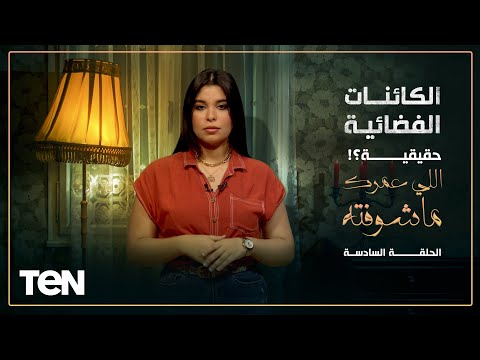 جمد قلبك لانك هتسمع وتشوف اللي عمرك ماشوفته لما تعرف قصة صاحب الشيطان الساحر داوود ورحلته مع الجن