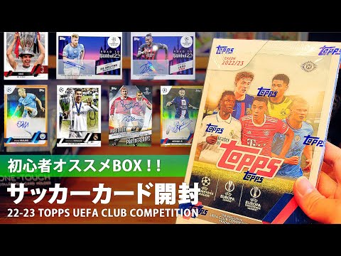 サッカーカード開封】2箱目！初心者オススメ良プロダクト｜2022/23