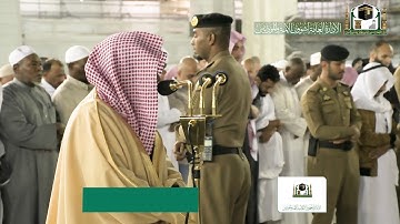 تلاوة معالي الشيخ د.‎#صالح_بن_حميد من صلاة الفجر 16 جمادى الأولى 1441هـ.