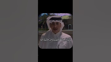 تلاوة من سورة الحشر #اكسبلور #المصحف #لايك #دويتو #الرحمن