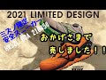 2021秋冬モデル　ミズノ限定安全靴 HW52ＬBOA  210454 について