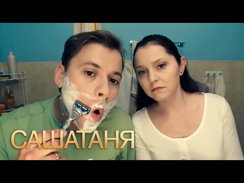 СашаТаня 1 сезон, серии 5-6 подряд