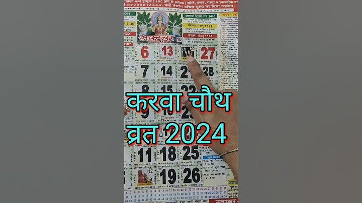 Karwa Chauth 2024 | करवा चौथ कब है 2024 मैं | karwa chauth Date and Time