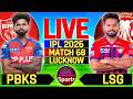 🔴 IPL Live Commentary, Punjab Vs Lucknow, Match 69 | PBKS Vs LSG Live Cricket Match Today | IPL 2026