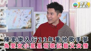 StarTalk｜Carlos Chan revives singing dream after 23 years in the industry, writes a song for his ...