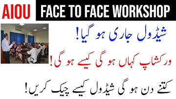 Aiou Face To Face Workshop Schedule Spring 2022 | How To Attend Aiou Face To Face Workshop | Aiou