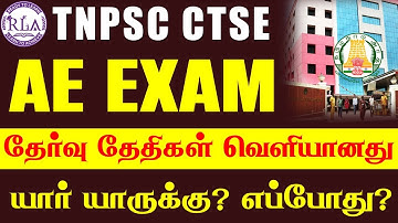 🔴Breaking TNPSC AE Exam Dates Released | TNPSC Degree Non-Interview Posts Exam dates out