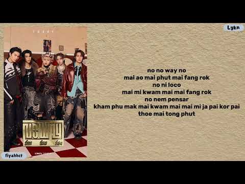 No Way - LYKN || easy lyrics