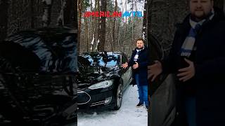 Авто з США Tesla S за 5000$. Авто з аукціону Америки в Україну. Купити авто из США #авто_из_сша #usa