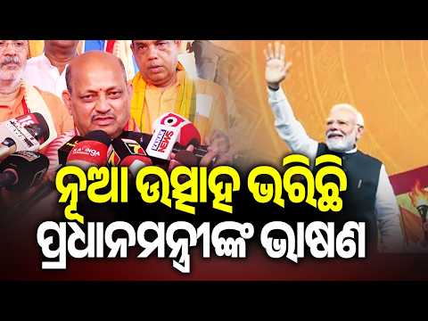 ନୂଆ ଉତ୍ସାହ ଭରିଛି ପ୍ରଧାନମନ୍ତ୍ରୀଙ୍କ ଭାଷଣ: ମନମୋହନ | Kalinga TV