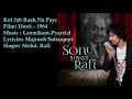 Koi Jab Raah Na Paye | Mohd. Rafi | Laxmikant-Pyarelal | Majrooh Sultanpuri | Dosti - 1964