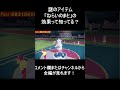 【面白ギミックPart18】ゴーストタイプでも逃げられないだいばくはつ【ポケモンSV】#Shorts