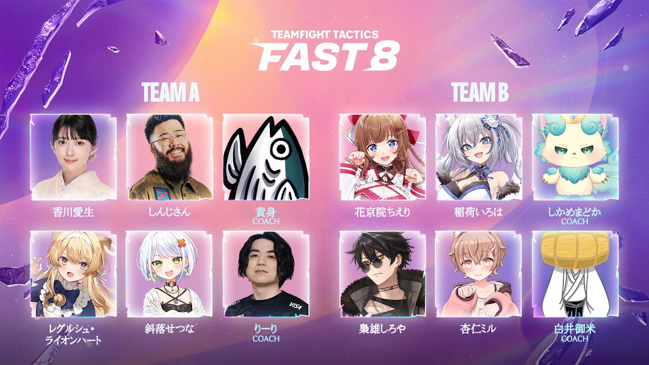初心者ですががんばります!女流棋士の『TEAMFIGHT TACTICS』初めての大会 第3回 #FAST8