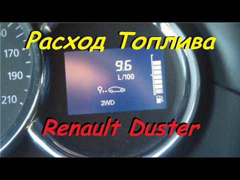 Расход топлива на Renault Duster 1.6 - 114л.с. МКПП 4х4