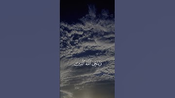 {ويوم القيامة ترى الذين كذبوا على الله..} خالد الجليل #تلاوة_خاشعة #quran #qurantilawat #قران_كريم