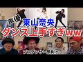 【検証】声優 東山奈央のダンスをプロダンサーが観ての反応