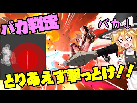 [Slow commentary] Incredibly stupid decision!! If you're in trouble, just use Snake and do a side...