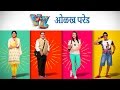 #YZओळखपरेड - New Marathi Movies 2016 | Sai Tamankar, Sagar Deshmukh, Akshay Tanksale, Parna Pethe