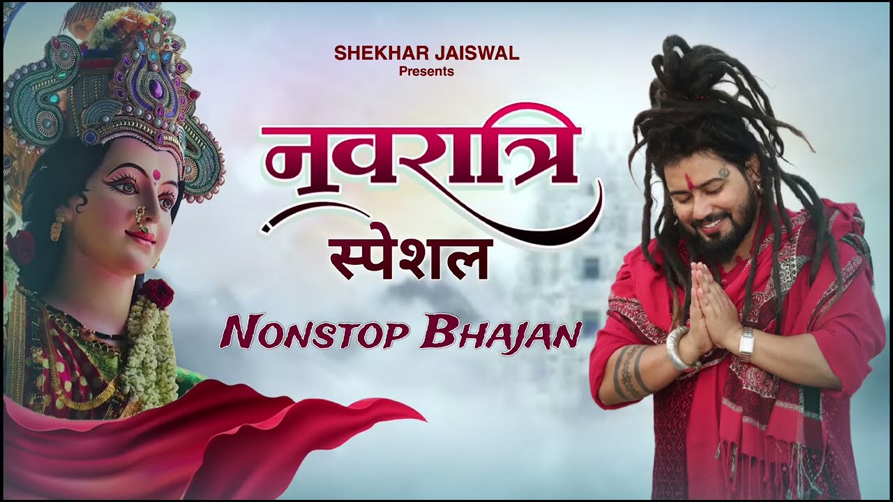 Navratri Special Bhajan 2025 | Mata Rani Jukebox Song | mata bhajan 2025 @MrShekharjaiswal 