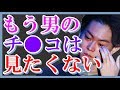 菅田将暉が大河『直虎』で強要された「BLシーン」がヤバすぎる! 柴咲コウもドン引きの脚本とは…【ここが芸能界】