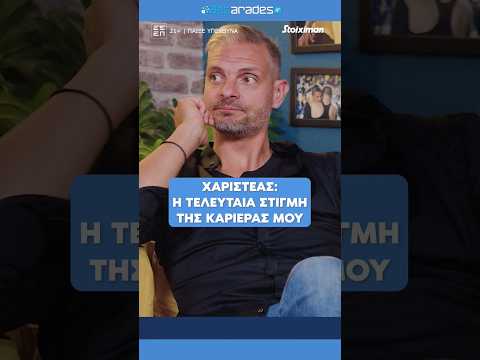 Η μέρα που