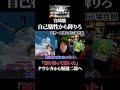 勝手にやる【宮崎駿】 #shorts